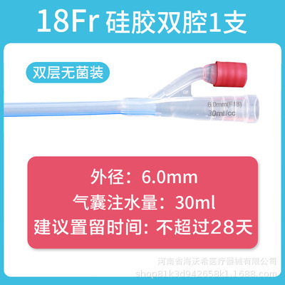 華星医療用シリカゲルカテーテル使い捨て無菌双腔三腔膀胱洗浄男女通用滑カテーテル|undefined