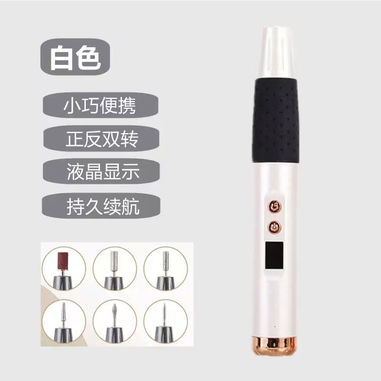 跨境美甲卸甲打磨机充电式修指甲神器打磨笔小型便捷式抛光磨甲器|undefined