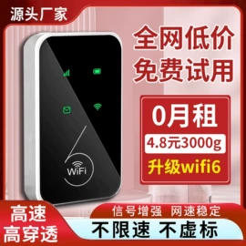 智能网络设备;路由器;3G/4G上网卡