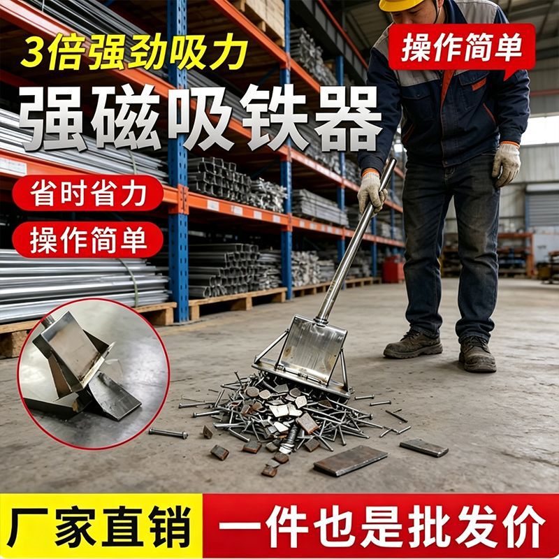 Pull-Out Type Strong Magnetic Iron Picker, Manual Iron Pick-Up Tool, Special Iron Removal Tool for Aluminum Mold Pins, Nail Picker, Iron Suction Tool