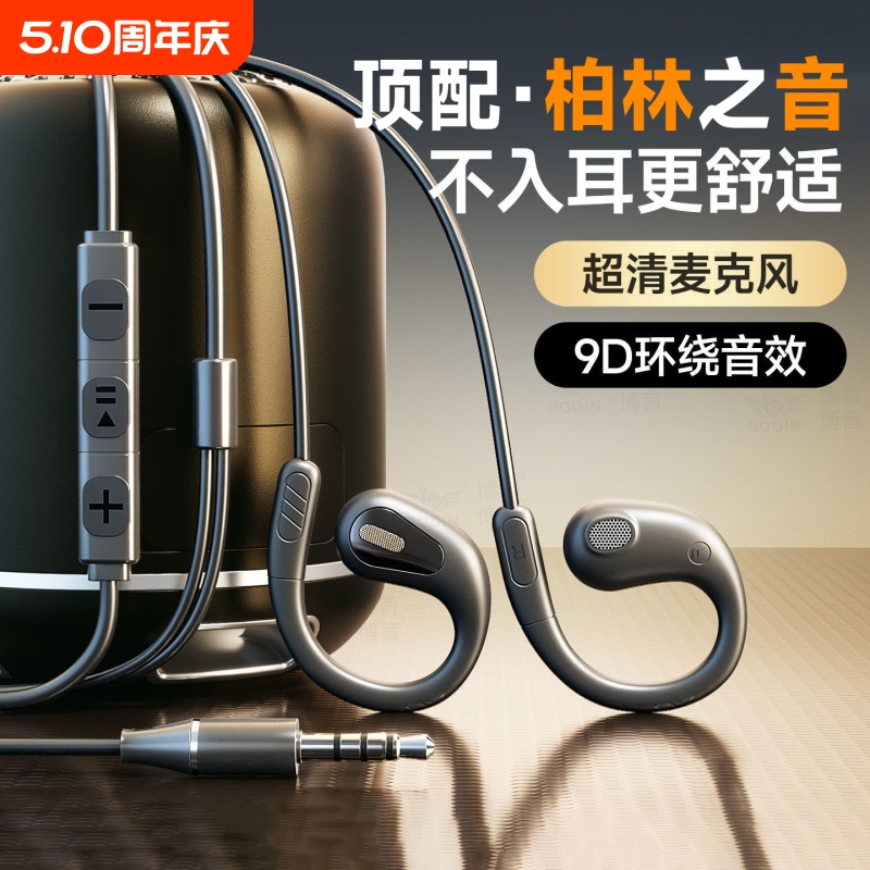 Wired Ear-Hook Headphones Suitable for Apple 17 Mobile Phones, Wired Headphones with Line Control, Computer Desktop Type-C Round Hole