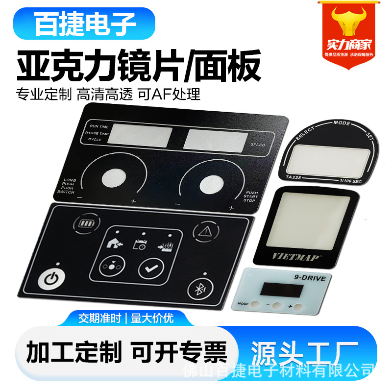 厂开关按键贴显示屏面软面贴亚克力面板pet仪器控制面板薄膜面贴