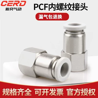 PCF直通内螺纹气管快插接头30410/12/16-4分内丝PCF10-04气动配件