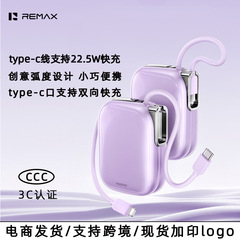 remax星辰10000毫安自带双线22.5W快充小巧便携数显移动电源定制