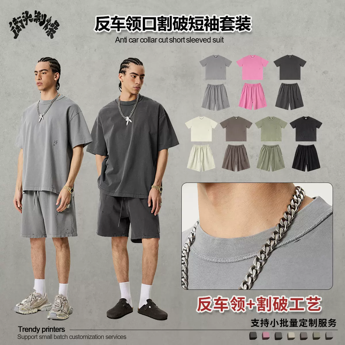 2025夏季美式潮牌蜡染割破短袖套装复古风无性别洗水T恤两件套男