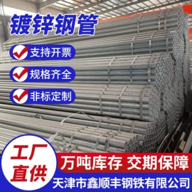 方管;焊管;镀锌管