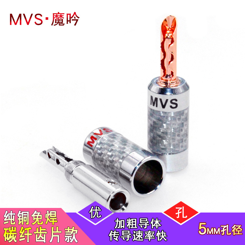 厂家直销美国MVS魔吟 5mm紫铜香蕉插头 音响功放喇叭免焊接线端子