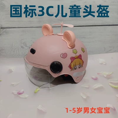 Years Old Electric Vehicle Motorcycle: Motosiklet kaskı (dəbilqə) - pink-girl-sticker-high-definition-short-pink-bear-ears-pink-windmill-summer-style-1-5-years-old-3c
