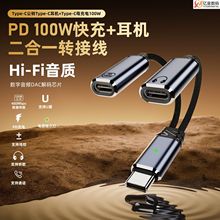 TYPE-C���C��늶���һ�m����O��16promax100W��� �辀���D�Ӿ�