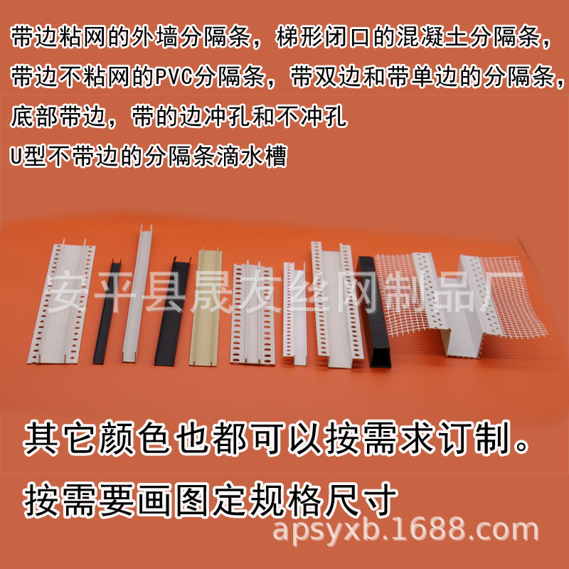 鹰嘴滴水线和塑料分隔条的使用防止雨水倒流伤害建筑物 保温滴水