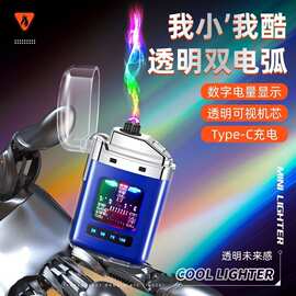 抖音网红智能炫酷彩灯双电弧打火机防风充电usb脉冲点烟器创意男