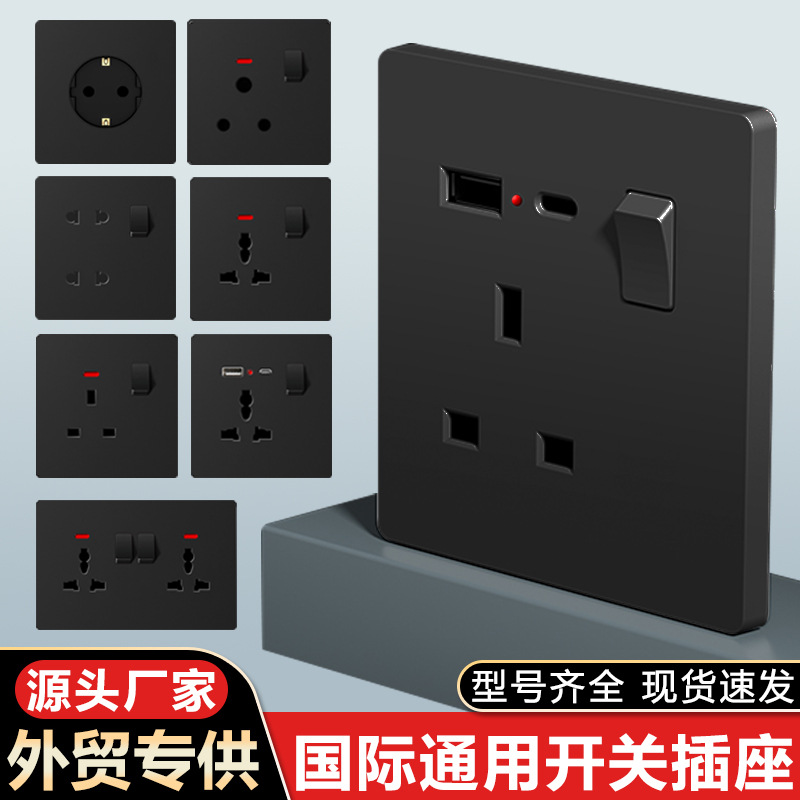 墙壁超薄英式开关插座面板86型暗装黑色一开13A三孔146双联多五孔