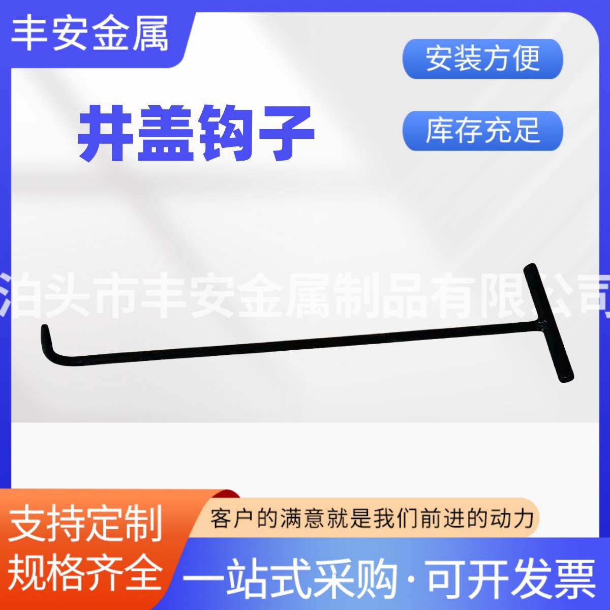 不锈钢钩子T型井盖钩拉货卷帘门钩物业下水道工字钩丁字拉门手拉