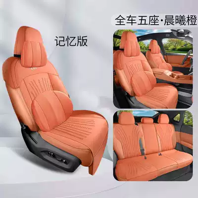 Car Seat Cover, Modelə uyğun (Original) oturacaq örtükləri - dawn-orange-memory-foam-version-note-model-year