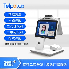 结算设备;人脸识别设备;商业专用设备