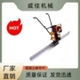地面手扶振动路面尺