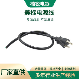 Three-core American power cord, three-plug American standard certified power cord, American gauge power cord supply