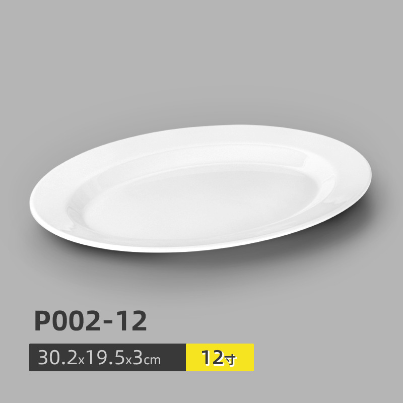 ▲ P002-12 화이트