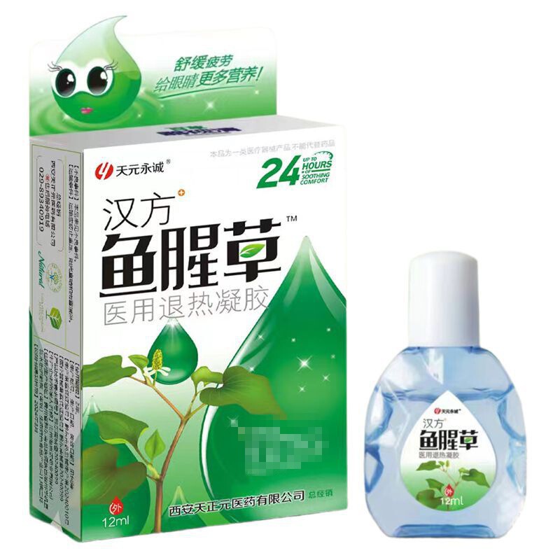 Tianyuan Yongcheng Hanfang Houttuynia Cordata Medical Antipyretic Gel 12ml Tianzhengyuan Medicine