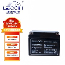 理士蓄电池DJW12-24 12v24ah 船舶消防主机设备UPS机房应急专用