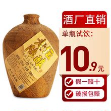 貴州醬香型白酒糧食酒53度高粱原漿老壇壇子壇裝收藏送禮500ml