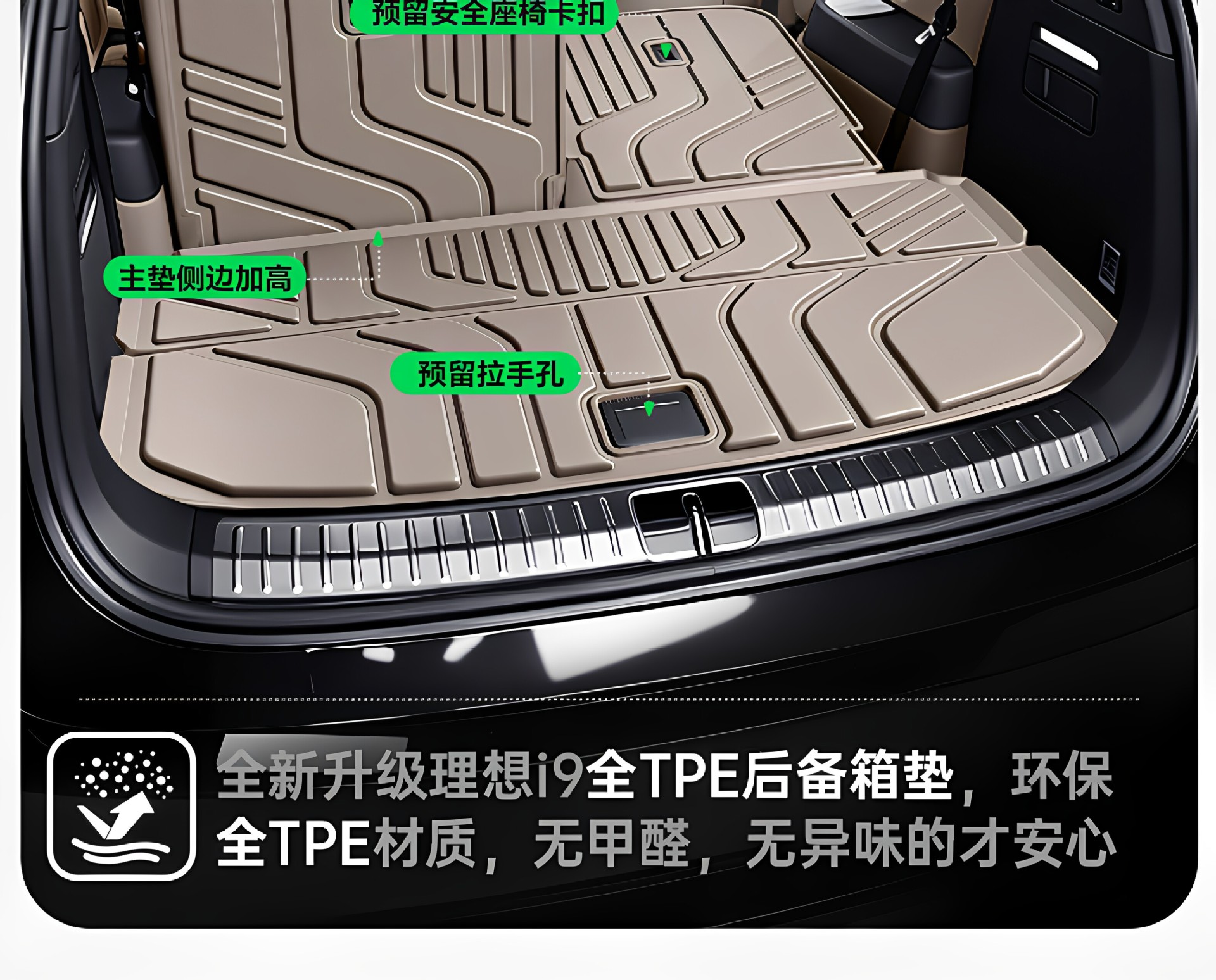 Suitable for the Li Auto i9, this TPE trunk mat is a 2026 new model, and it's a comprehensive collection of interior modification and decorative accessories, including floor mats