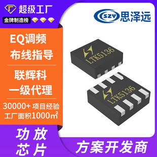 LTK5136 5.0V/4&Omega;/3.1W����D����l����оƬic ���|�O��Ҫ��