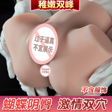 牧远蝴蝶臀485g阴臀倒模硅胶实体屁股男自慰器成人性用品情趣玩具