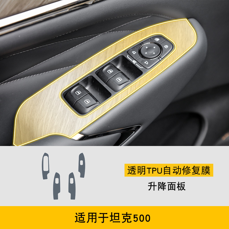 Sticker Transparent TPU | Tank Car interior film - 22-25-tank-500-lifting-panel