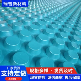 排水板;塑料建材;工地施工材料