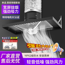 批发公寓房油烟机家用大吸力排风扇厨房抽油烟排风扇出租房用抽烟