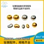 手工蛋形椭圆抛光钛钢