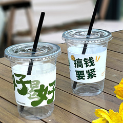 奶茶杯一次性手打柠檬茶杯子带盖摆摊橙汁杯冷饮果汁专用杯子商用