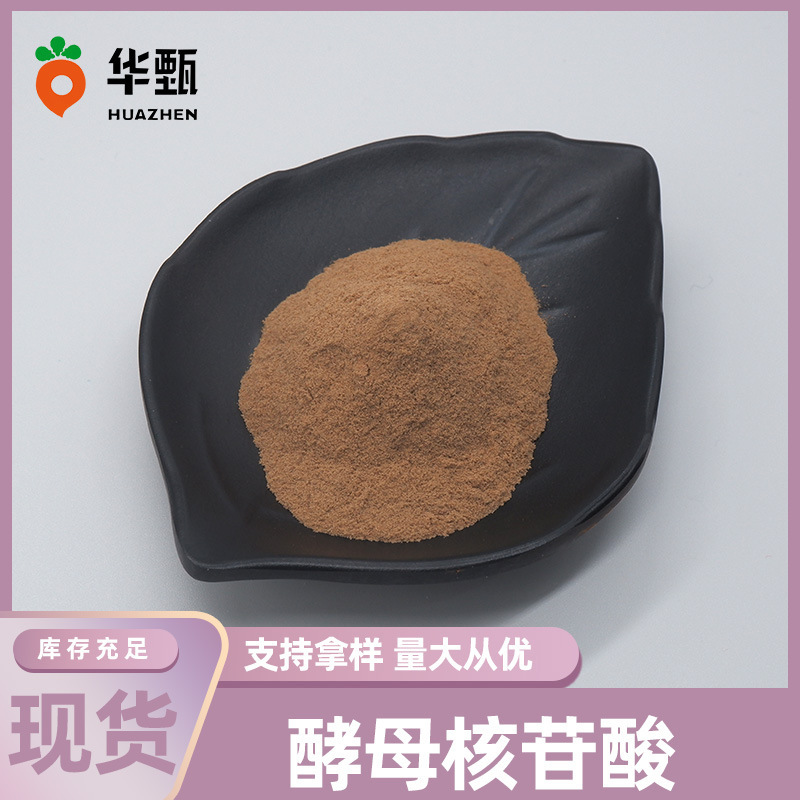 Yeast Nucleotide, Feed Grade Yeast Hydrolyzate, Yeast Extract, Protein Yeast Nucleotide, Huazhen Free Shipping Yeast Nucleotide, Feed Grade Yeast Hydrolyzate, Yeast Extract, Protein Yeast Nucleotide, Huazhen Free Shipping