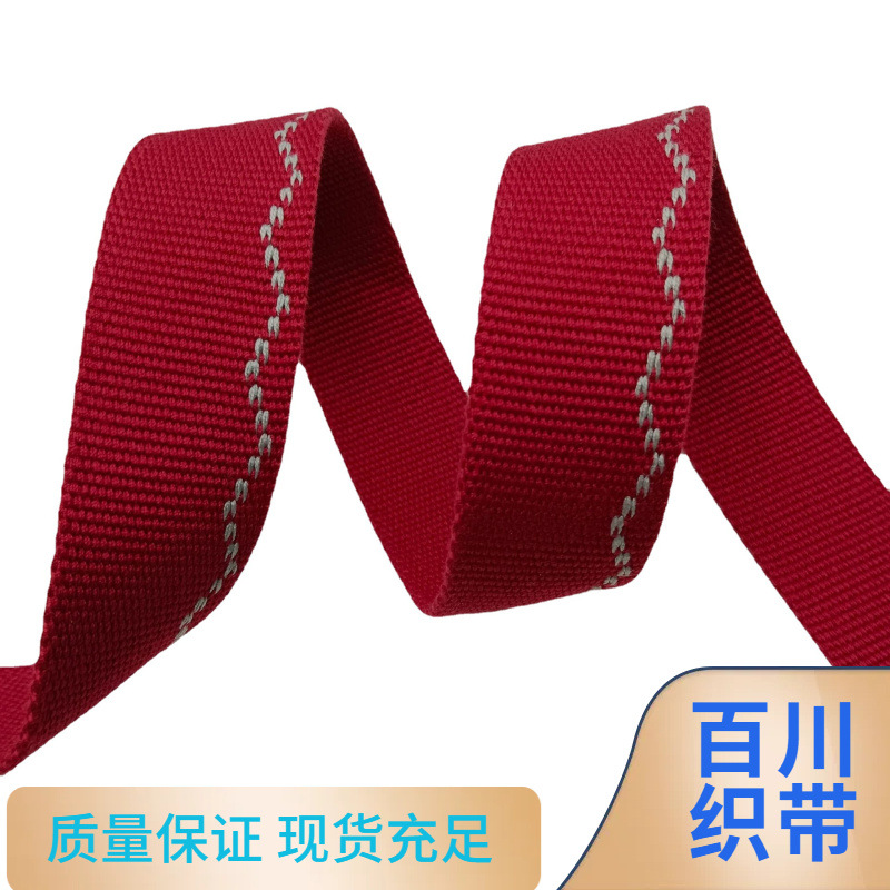 3.2cm宽2.5mm厚红色棉织带一条灰色波浪纹线条珠纹平纹一寸半棉带