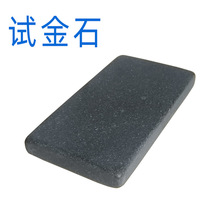 试金石试金水黄金验金工具鉴定真假验测金石测试鉴别检测首饰打金