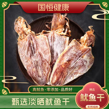 甄选鱿鱼干北海淡晒200g散装鱿鱼干烧烤专用烹饪海味干货鱿鱼批发