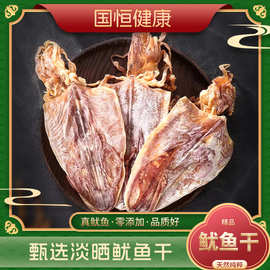 甄选鱿鱼干北海淡晒散装鱿鱼干烧烤专用烹饪海味干货鱿鱼批发