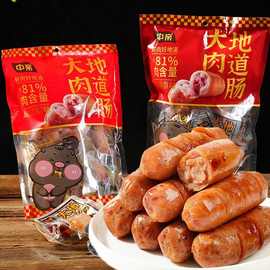 大肉地道肠烤肠黑胡椒/原味猪肉肠解馋休闲零食开袋即食350g/袋