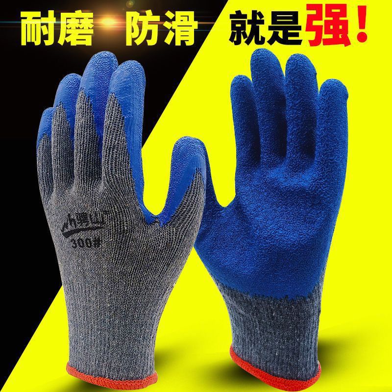 【包邮】皱纹棉线劳保手套耐用防滑防水耐磨玻璃厂工作橡胶防滑工