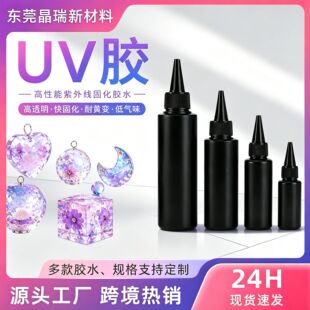 �羳uvˮ�����z�ֹ�diy�����sƬ����֙C�����z��͸���oζuv�z