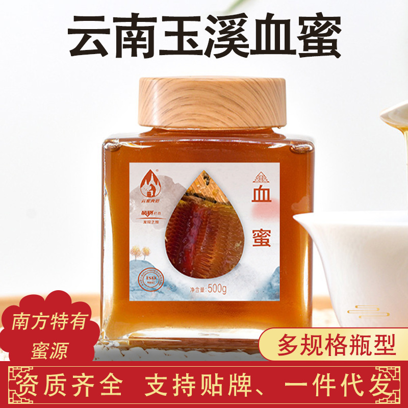Yunnan Honey Source Factory Directly Supply OEM to Send Cliff Blood Honey Wholesale Baihua Earth Honey Barrel Tree Cave Honey