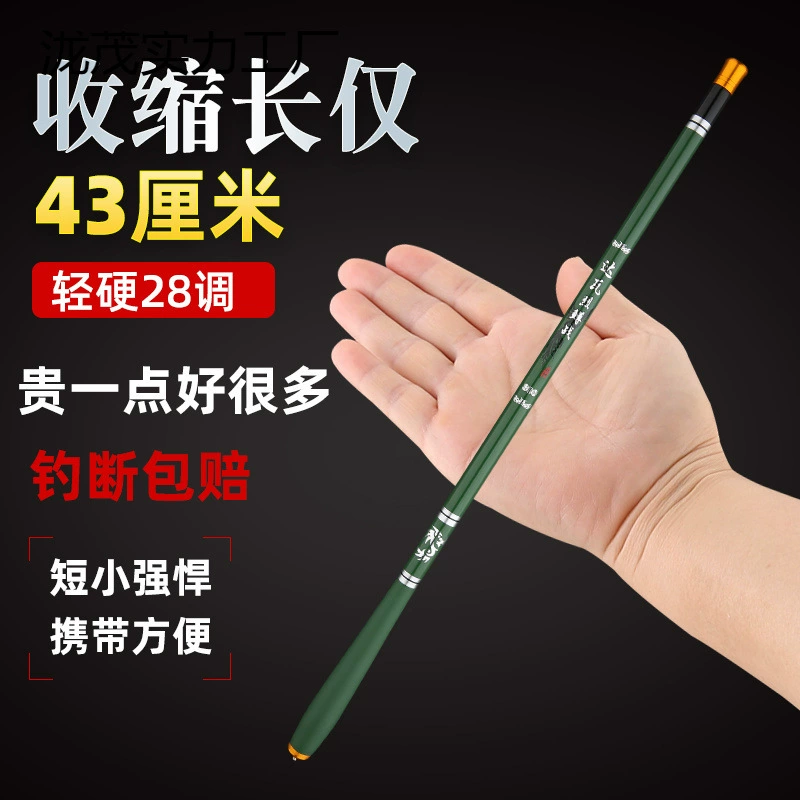Ультра-короткая удочка, ручная удочка, карбоновая мини-карманная удочка для ручья, сверхлегкая, сверхжесткая ручная удочка, портативный набор удочек