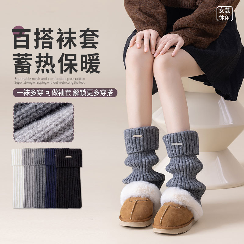 银色金属牌袜套时尚百搭潮流堆堆袜保暖可做袖套