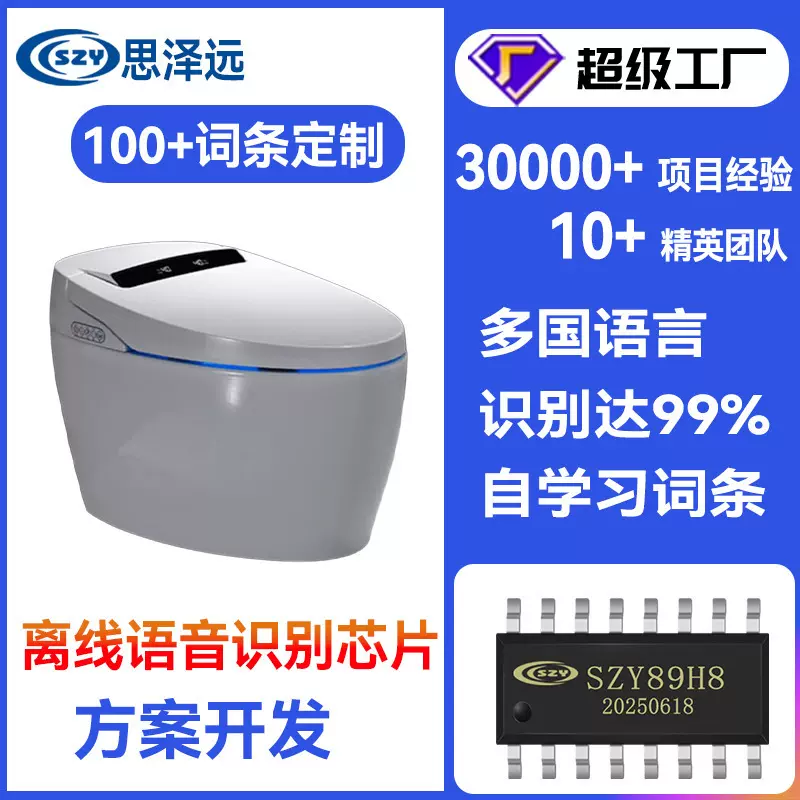 单片机语音识别芯片 小夜灯离线语音识别芯片 打开灯关闭灯开关IC