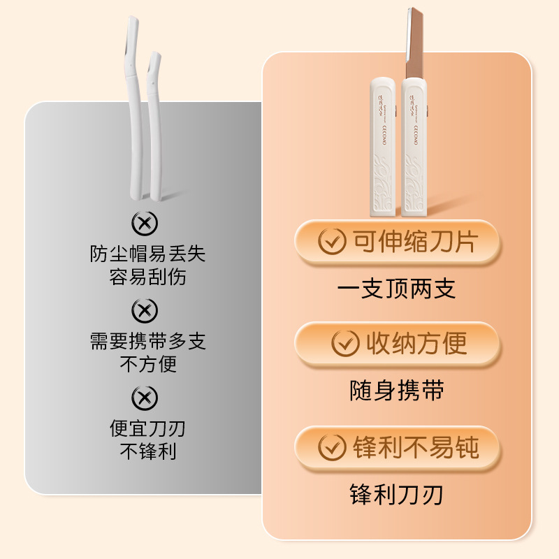 Cuchillo de cejas GECOMO suave y telescópico para cejas sin dañar la piel, afilado, portátil y conveniente para novatos.