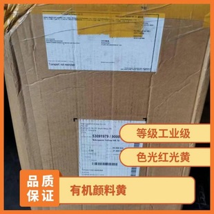 Clariant Red Light YELLOW NOVOPERM YELLOW HR 70 Organic Pigment
