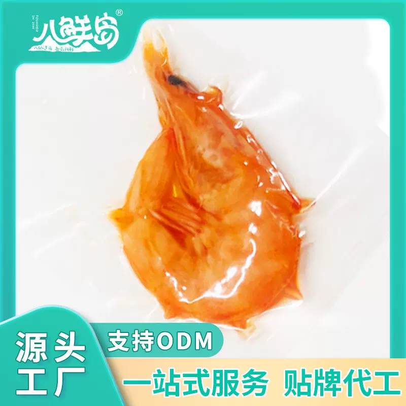 大虾开袋即食海虾大虾零食自嗨锅自热自煮小火锅关东煮代加工