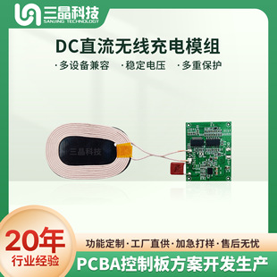 Dc Dc 5V9V12V Input 5W7.5W10W15Wqi Certified Apple Huawei Android Wireless Charging Module
