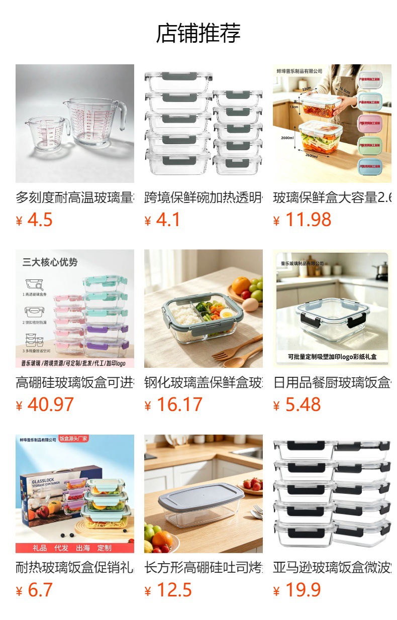 Cross-border heat-resistant transparent food storage container, food-grade lunch box, rectangular high borosilicate glass lunch box, Amazon.